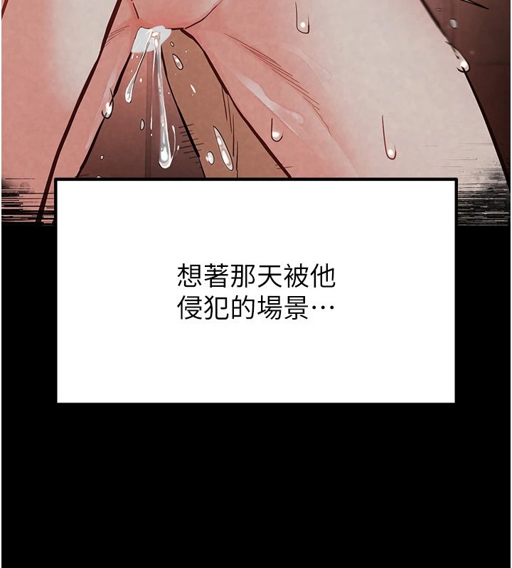 末日鵰堡，第13話-需不需要我的「幫忙」?，第 8 页