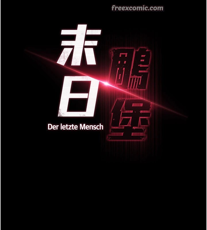 末日鵰堡，第13話-需不需要我的「幫忙」?，第 15 页