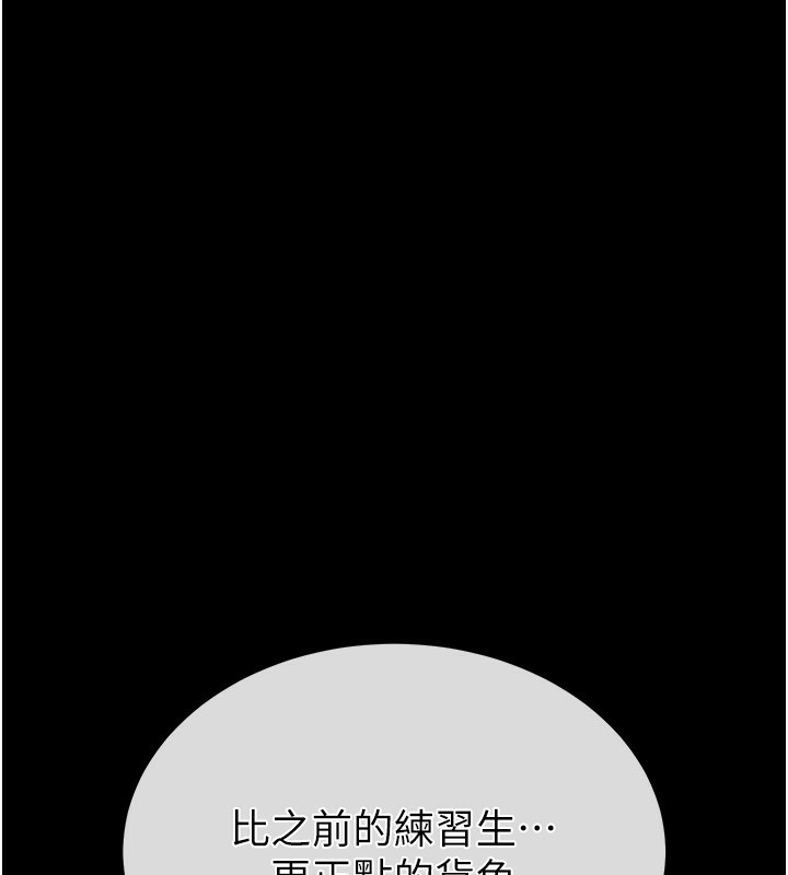 末日鵰堡，第14話-正妹女團的亂交派對，第 192 页