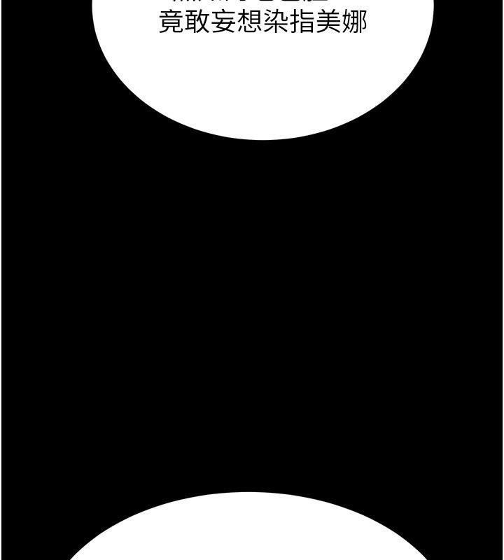 末日鵰堡，第14話-正妹女團的亂交派對，第 216 页