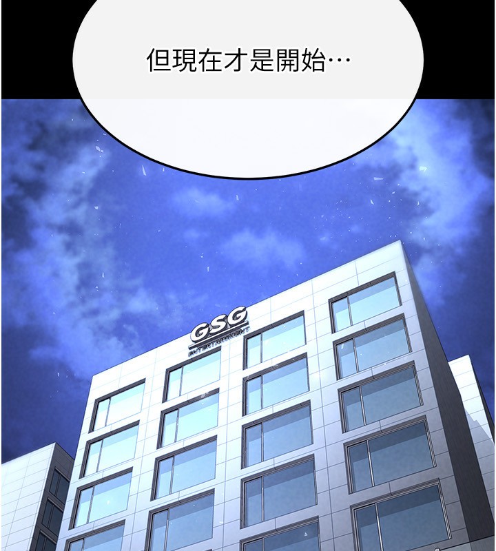 末日鵰堡，第14話-正妹女團的亂交派對，第 65 页