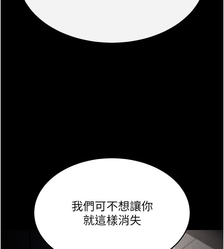 末日鵰堡，第14話-正妹女團的亂交派對，第 185 页