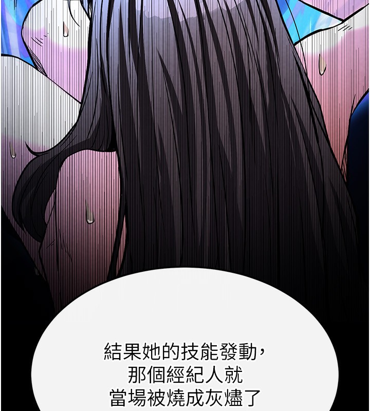 末日鵰堡，第14話-正妹女團的亂交派對，第 184 页