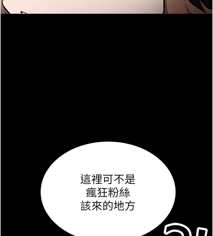 末日鵰堡，第15話-強上超人氣女偶像，第 60 页