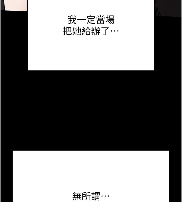 末日鵰堡，第16話-你想要嗎?偏不給你!，第 125 页