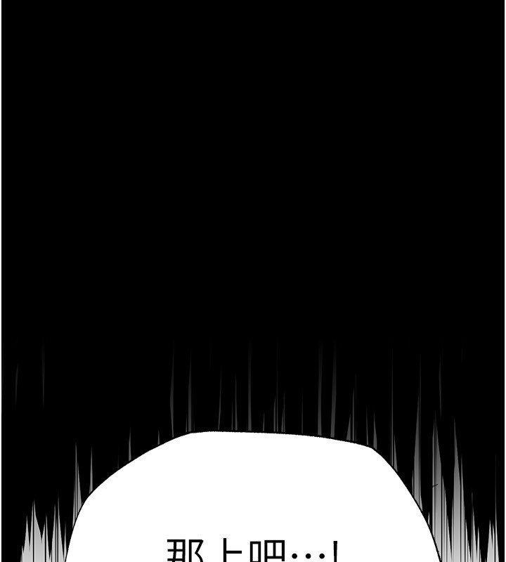 末日鵰堡，第16話-你想要嗎?偏不給你!，第 248 页