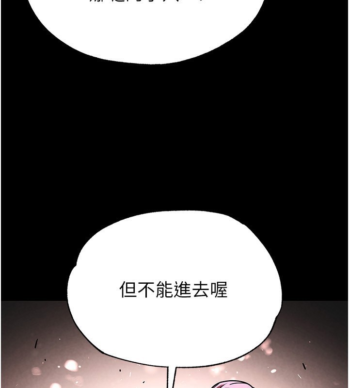 末日鵰堡，第16話-你想要嗎?偏不給你!，第 185 页