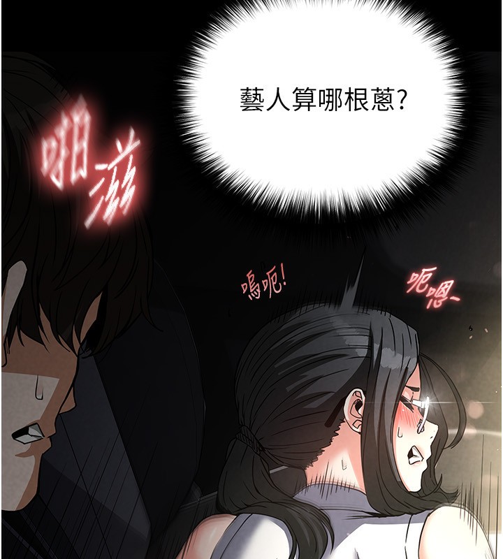 末日鵰堡，第16話-你想要嗎?偏不給你!，第 64 页