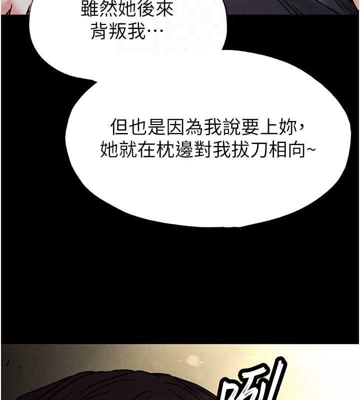 末日鵰堡，第17話-秀色可餐的夜店紅牌，第 123 页