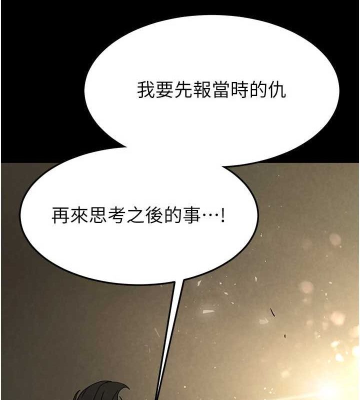 末日鵰堡，第17話-秀色可餐的夜店紅牌，第 220 页