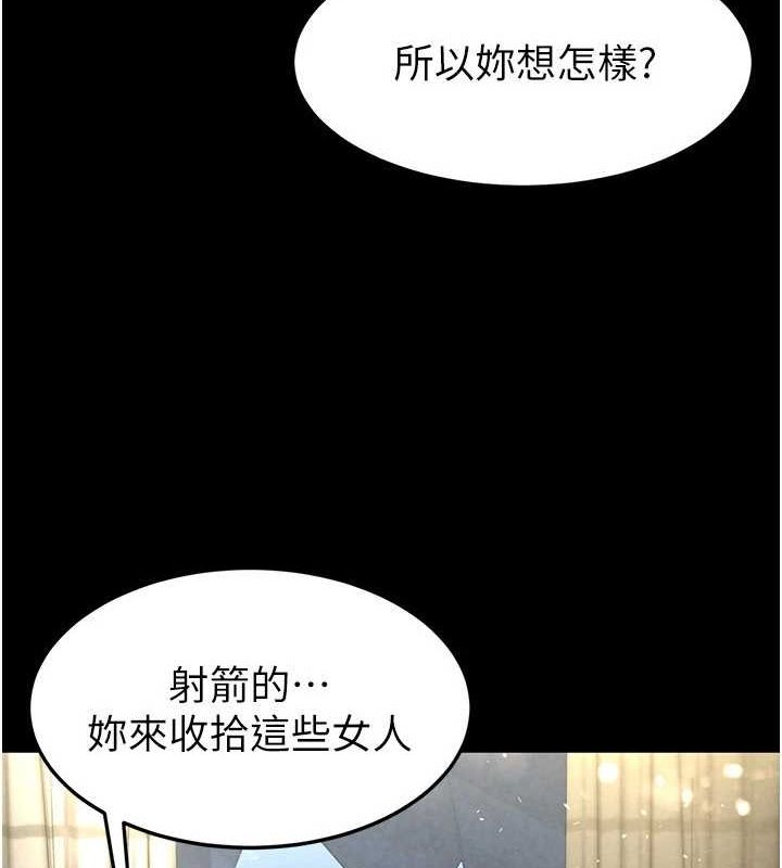 末日鵰堡，第17話-秀色可餐的夜店紅牌，第 207 页