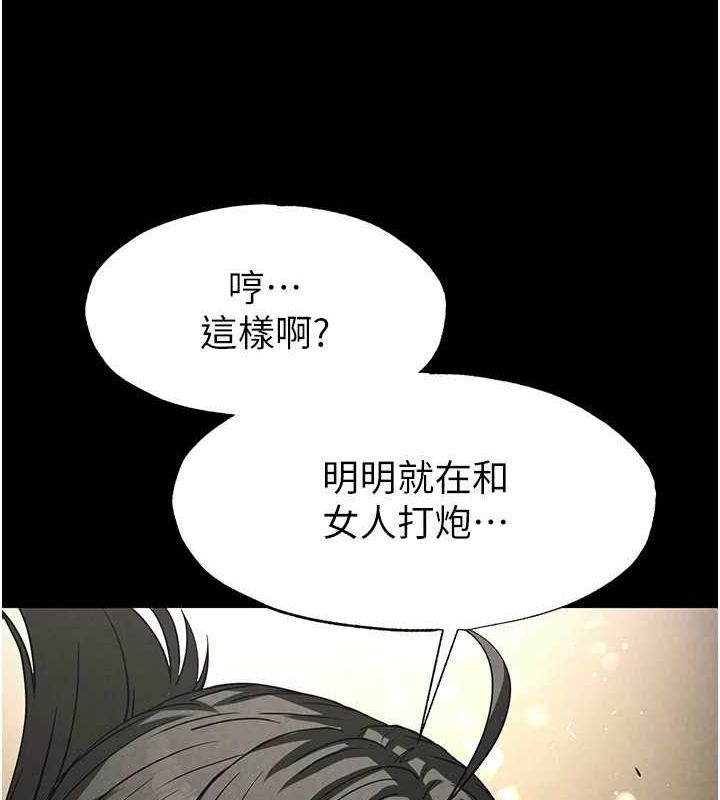 末日鵰堡，第17話-秀色可餐的夜店紅牌，第 106 页