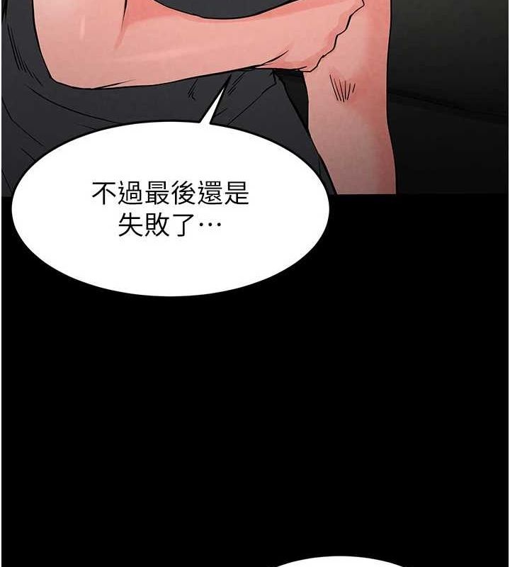末日鵰堡，第17話-秀色可餐的夜店紅牌，第 192 页