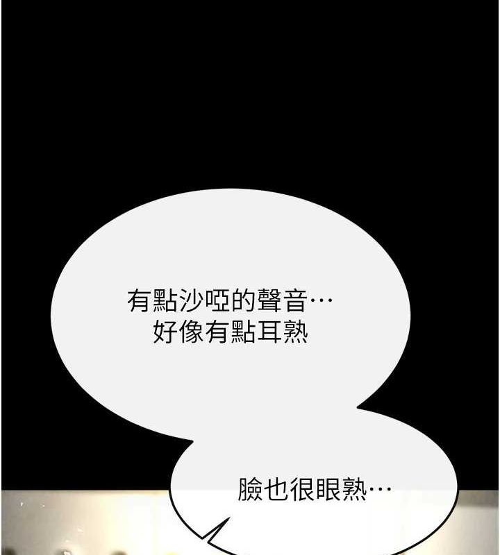 末日鵰堡，第17話-秀色可餐的夜店紅牌，第 69 页