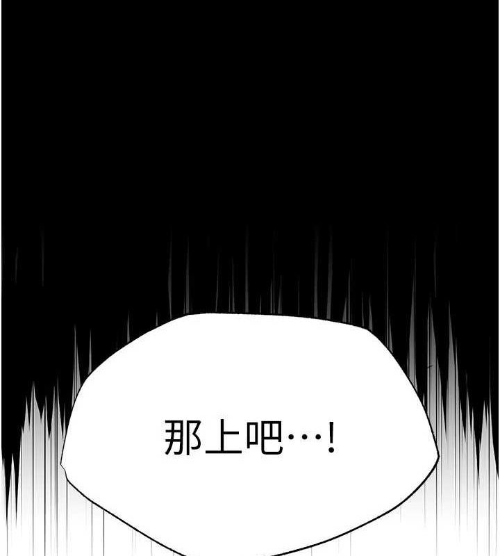 末日鵰堡，第17話-秀色可餐的夜店紅牌，第 8 页