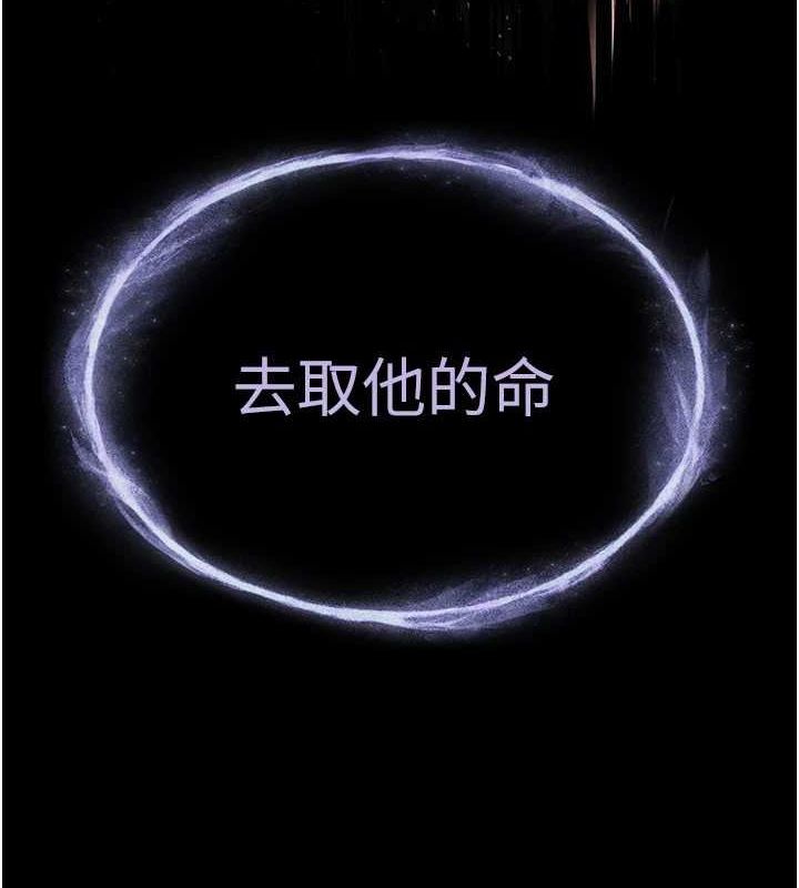 末日鵰堡，第17話-秀色可餐的夜店紅牌，第 12 页