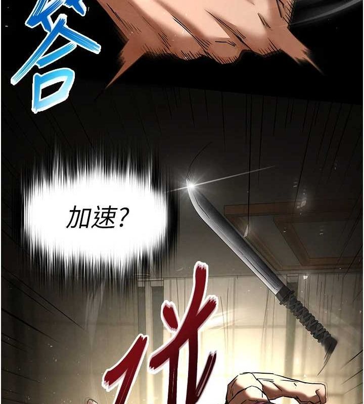 末日鵰堡，第17話-秀色可餐的夜店紅牌，第 52 页