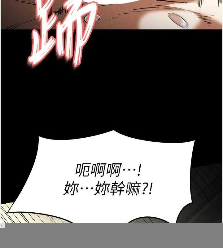 末日鵰堡，第18話-強制深喉嚨，第 113 页