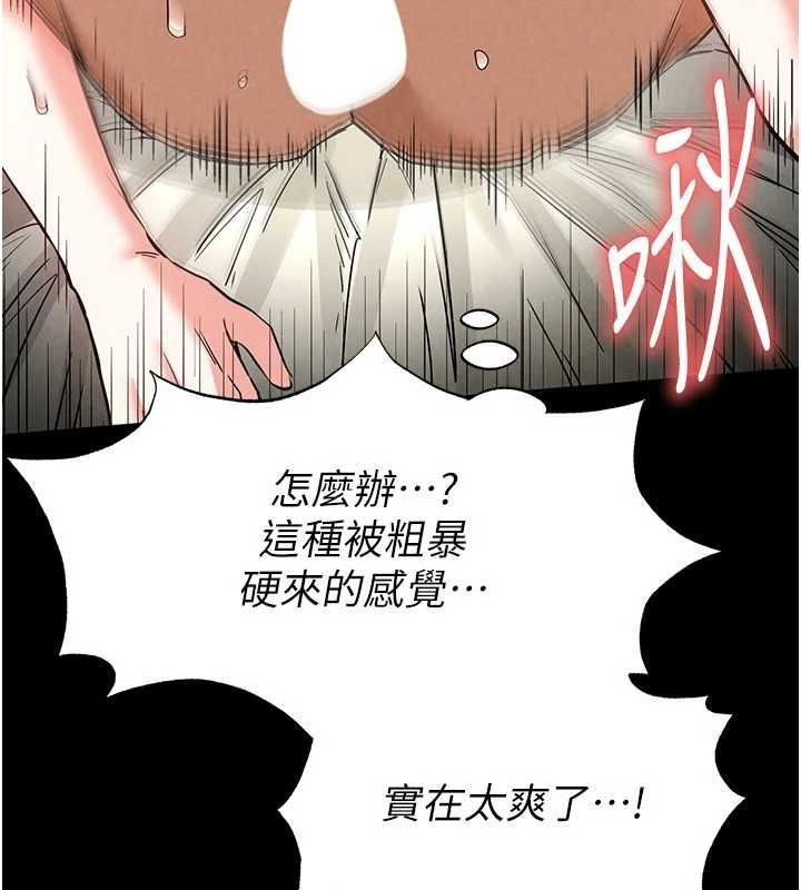 末日鵰堡，第18話-強制深喉嚨，第 192 页