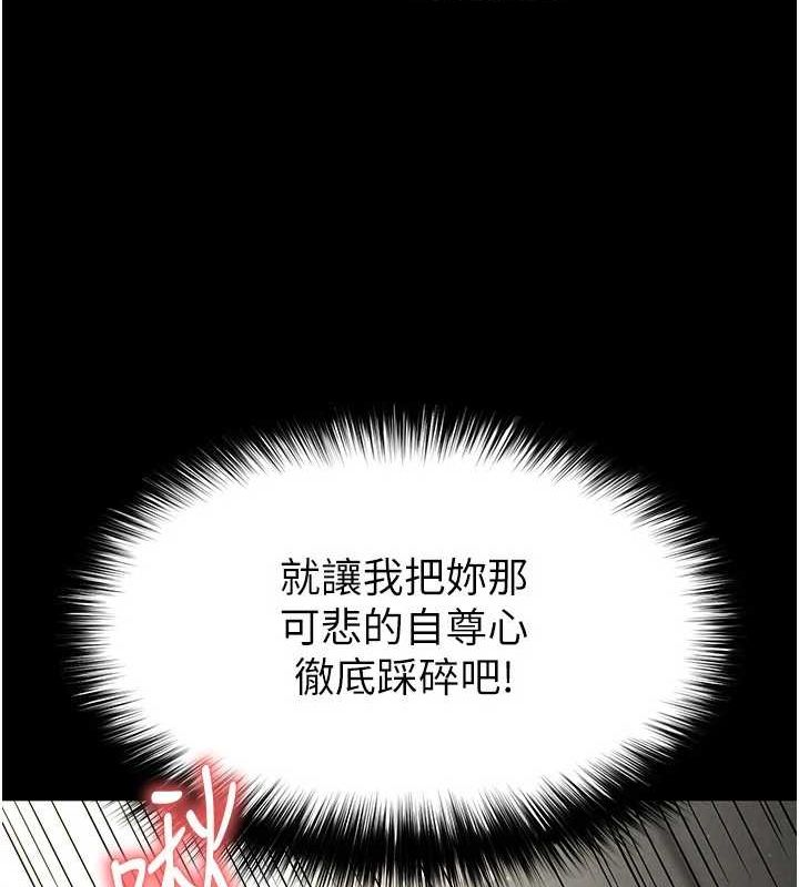 末日鵰堡，第18話-強制深喉嚨，第 159 页