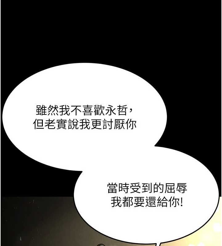 末日鵰堡，第18話-強制深喉嚨，第 69 页