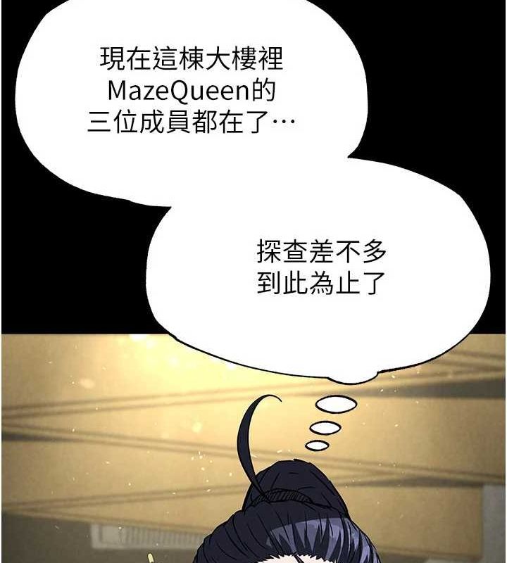 末日鵰堡，第18話-強制深喉嚨，第 184 页