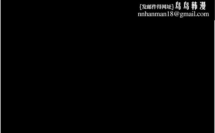 末日鵰堡，第19話-好喜歡被硬來的感覺♥，第 125 页