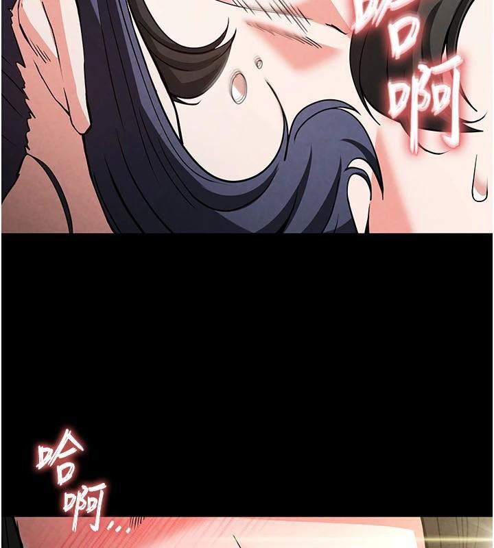 末日鵰堡，第19話-好喜歡被硬來的感覺♥，第 192 页