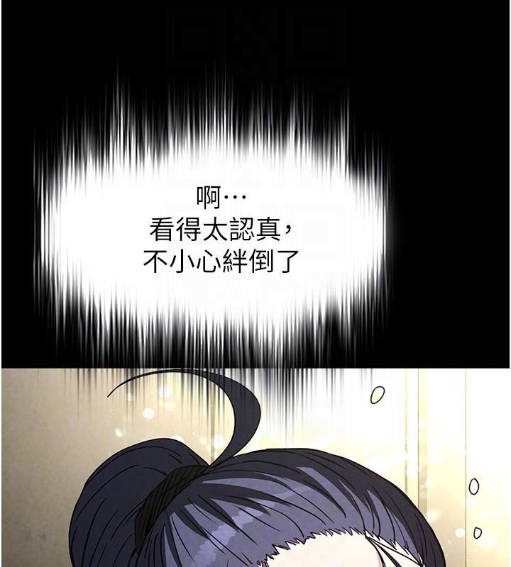 末日鵰堡，第19話-好喜歡被硬來的感覺♥，第 159 页