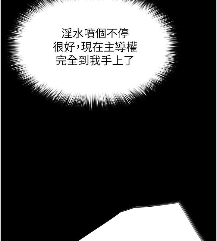 末日鵰堡，第19話-好喜歡被硬來的感覺♥，第 69 页