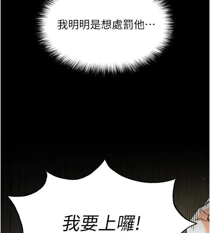 末日鵰堡，第19話-好喜歡被硬來的感覺♥，第 21 页