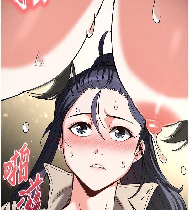 末日鵰堡，第19話-好喜歡被硬來的感覺♥，第 185 页