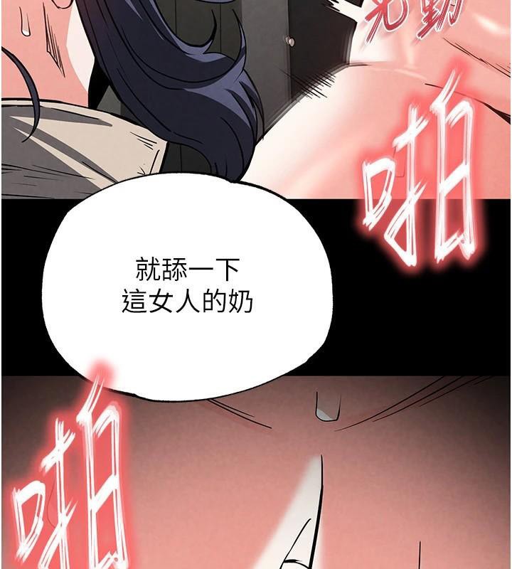 末日鵰堡，第19話-好喜歡被硬來的感覺♥，第 184 页