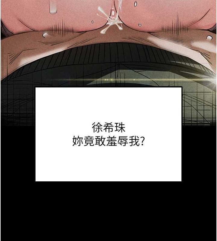 末日鵰堡，第20話-想被強姦的小穴，第 207 页