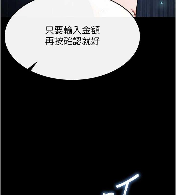 末日鵰堡，第20話-想被強姦的小穴，第 159 页