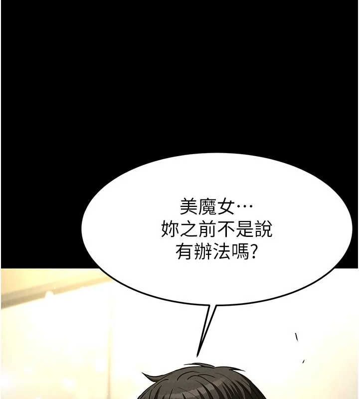 末日鵰堡，第20話-想被強姦的小穴，第 52 页