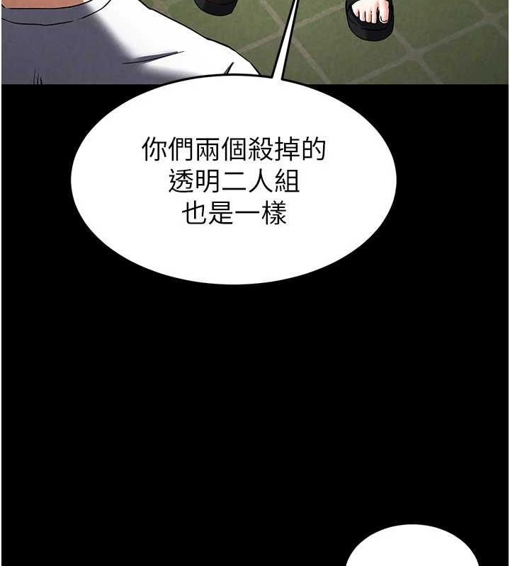 末日鵰堡，第20話-想被強姦的小穴，第 64 页