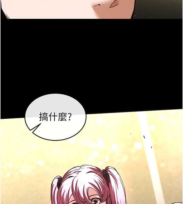 末日鵰堡，第21話-令人神魂顛倒的魅惑，第 123 页