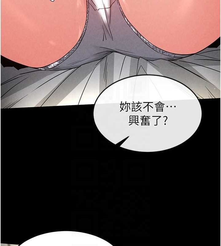 末日鵰堡，第21話-令人神魂顛倒的魅惑，第 125 页