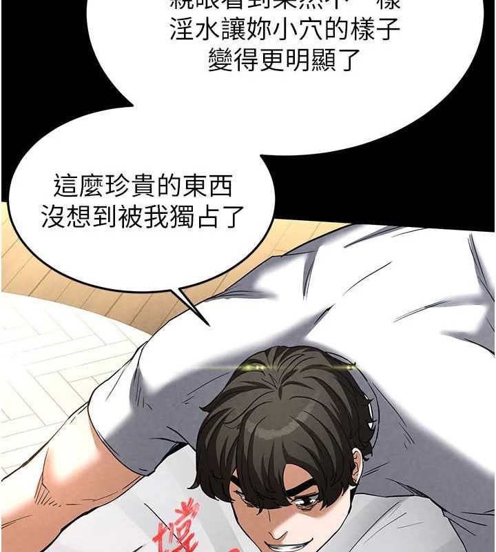 末日鵰堡，第21話-令人神魂顛倒的魅惑，第 158 页