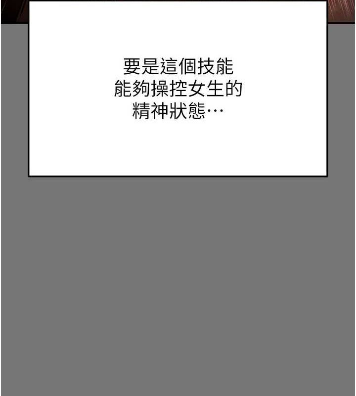 末日鵰堡，第21話-令人神魂顛倒的魅惑，第 21 页