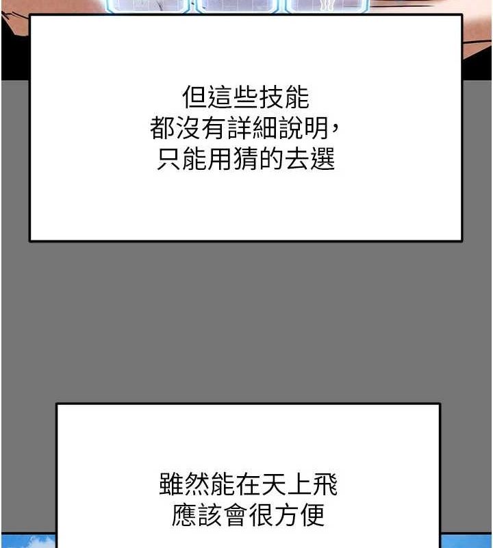 末日鵰堡，第21話-令人神魂顛倒的魅惑，第 8 页