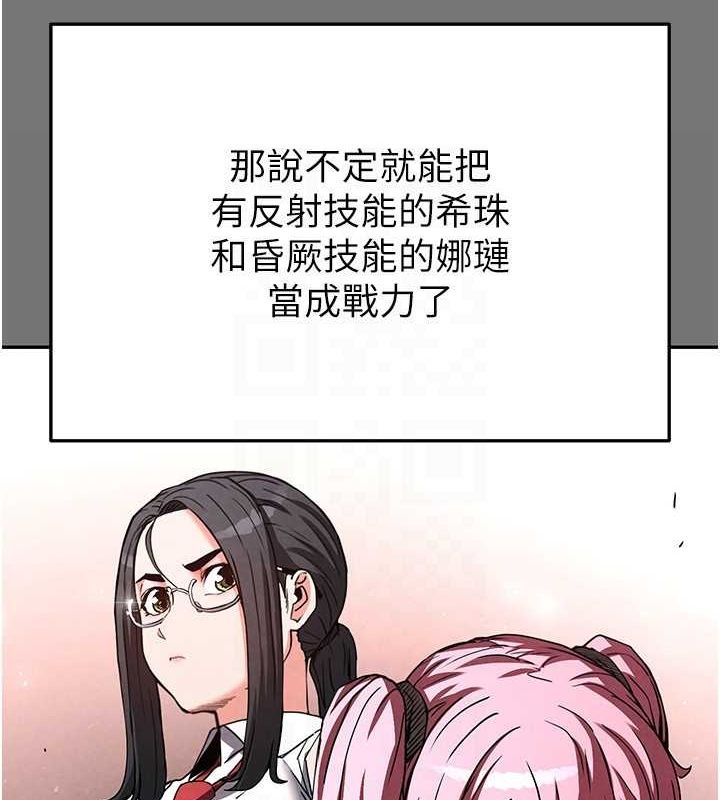 末日鵰堡，第21話-令人神魂顛倒的魅惑，第 22 页