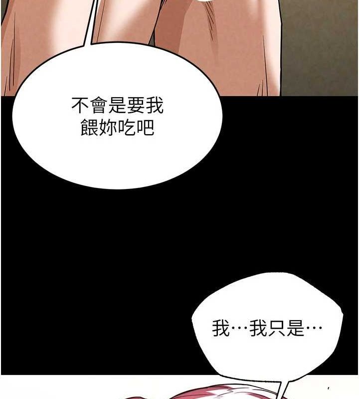 末日鵰堡，第21話-令人神魂顛倒的魅惑，第 184 页