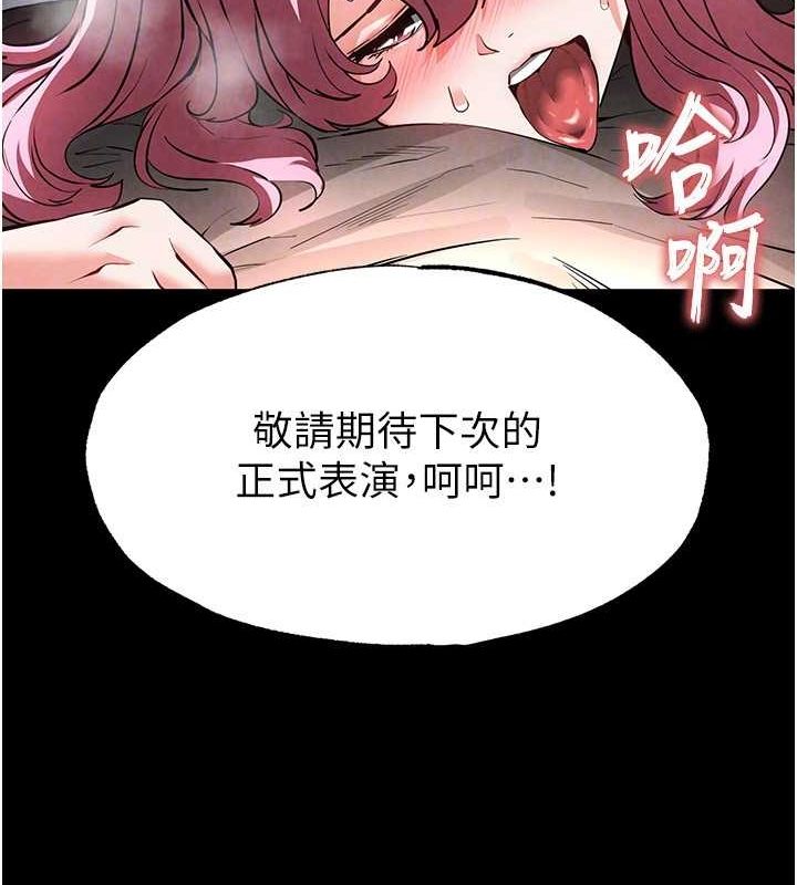 末日鵰堡，第22話-女團領舞的生猛鮑魚，第 125 页