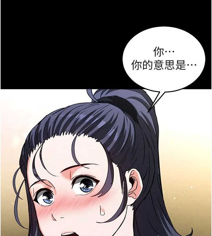 末日鵰堡，第22話-女團領舞的生猛鮑魚，第 207 页