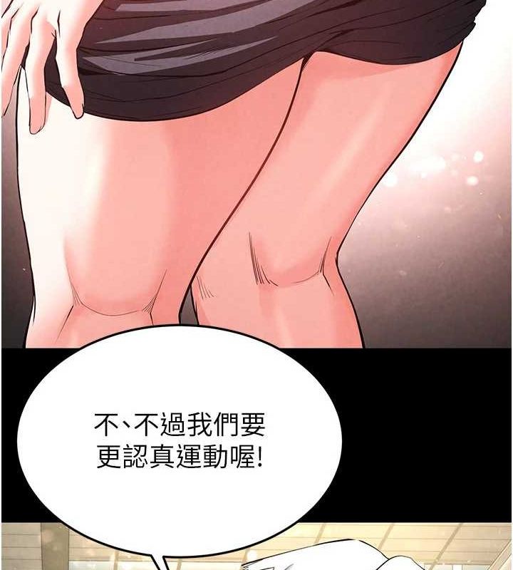 末日鵰堡，第22話-女團領舞的生猛鮑魚，第 216 页