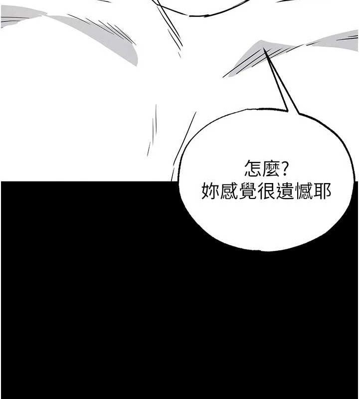末日鵰堡，第22話-女團領舞的生猛鮑魚，第 69 页