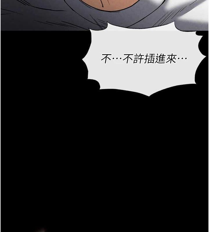末日鵰堡，第22話-女團領舞的生猛鮑魚，第 8 页