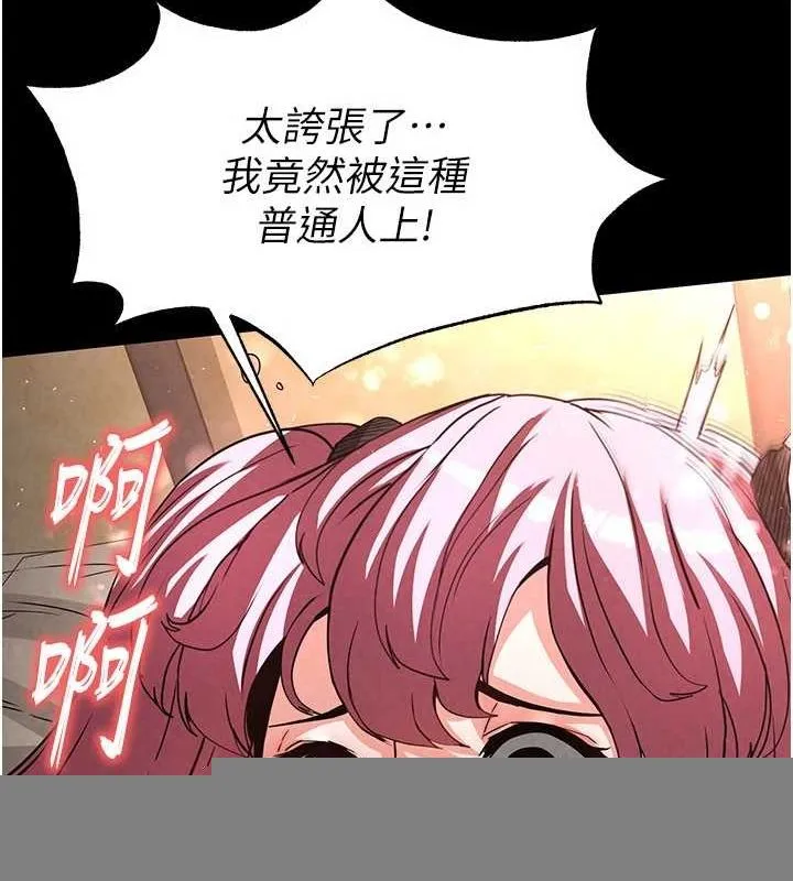 末日鵰堡，第22話-女團領舞的生猛鮑魚，第 23 页